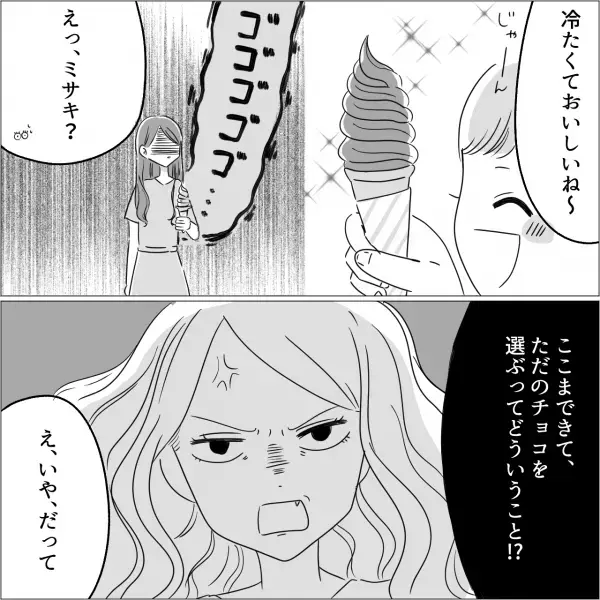 【友人と”旅行先”で大喧嘩…】グルメな友人と旅行を満喫中！⇒『どういうこと！？』いきなり怒鳴りだした“ワケ”に大困惑…！