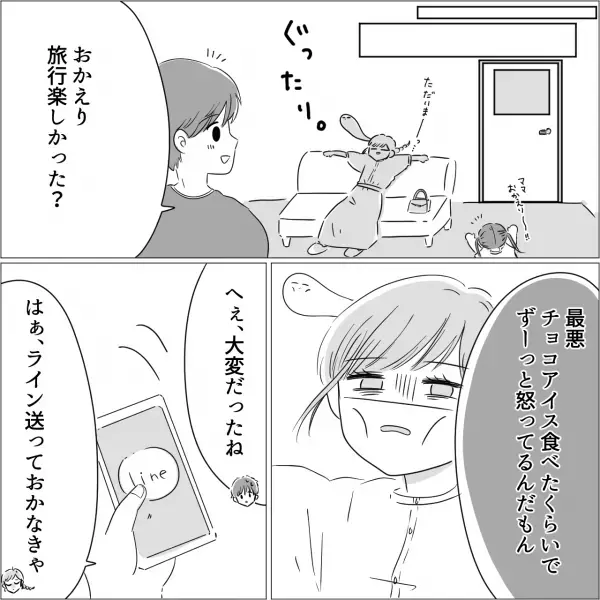 【友人と”旅行先”で大喧嘩…】グルメな友人と旅行を満喫中！⇒『どういうこと！？』いきなり怒鳴りだした“ワケ”に大困惑…！