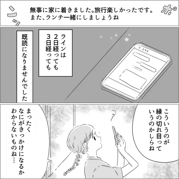 【友人と”旅行先”で大喧嘩…】グルメな友人と旅行を満喫中！⇒『どういうこと！？』いきなり怒鳴りだした“ワケ”に大困惑…！