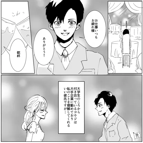 “娘の医療費”で使っただけなのに…すごい剣幕で怒る夫！？⇒『発熱なんかで病院に行くな！』ケチすぎる夫に不安が募る…【漫画】