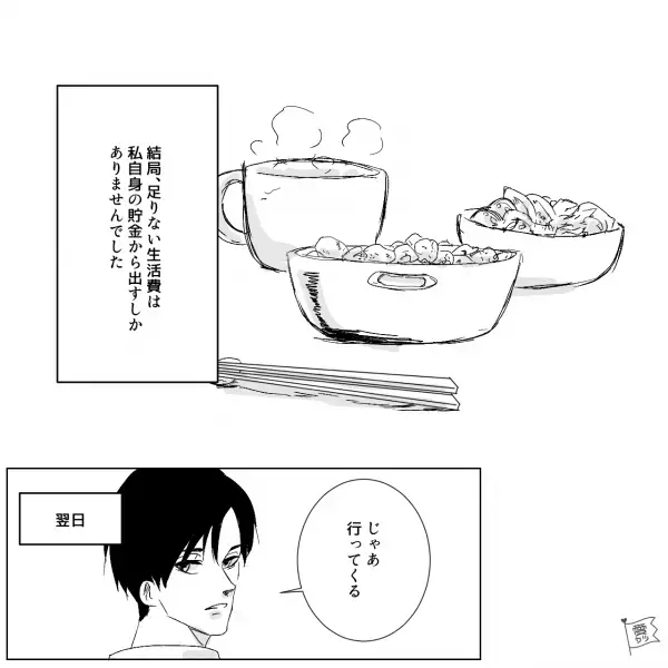 妻『給料が半額になってる！？』夫に問うと「家でのんびりしてるだけだろ笑」⇒【トンデモ自論】炸裂で妻の負担が増大…！