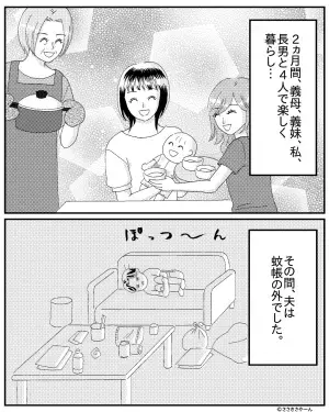 浮気をしたにもかかわらず反省ゼロの夫！？ある日、我が家に義母が訪問すると…⇒まさかの“爽快スカッと”展開に驚愕…！