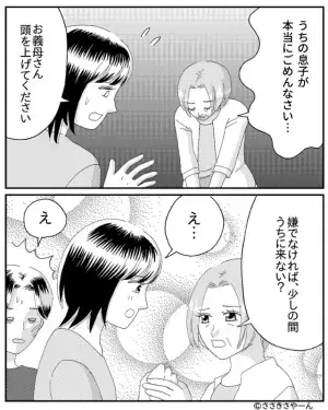 浮気をしたにもかかわらず反省ゼロの夫！？ある日、我が家に義母が訪問すると…⇒まさかの“爽快スカッと”展開に驚愕…！