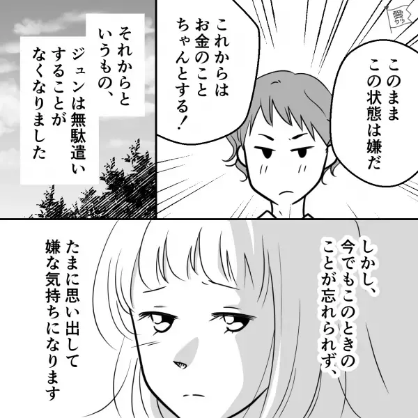 【犯人は夫…？】妻『私の”貯金”…減ってる…？』浪費癖のある夫の悪事が発覚！⇒問い詰めると…【トンデモ理論】炸裂で妻、我慢の限界…！？