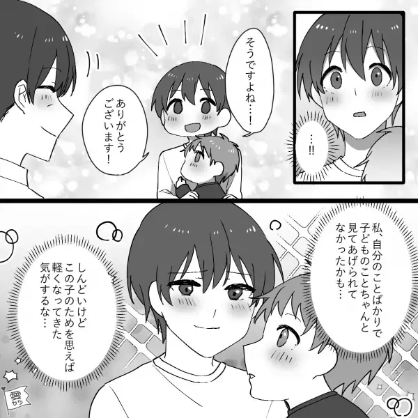 【育児の大変さ…】母は”1歳の息子”にイライラ⇒…専門家に相談してみると…“意外な解決方法”で肩の荷が下りた！