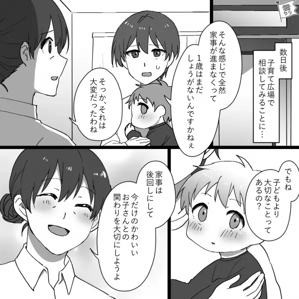 【育児の大変さ…】母は”1歳の息子”にイライラ⇒…専門家に相談してみると…“意外な解決方法”で肩の荷が下りた！