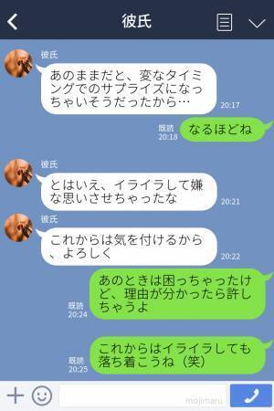 彼氏『なんで今日に限って…』電車の遅延でイライラMAXな彼氏⇒予約時間には間に合ったが、その後“意外な展開”に驚き…！