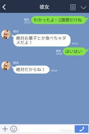 彼女『一緒にダイエットしよ！』強引な誘いで彼氏もダイエットを始めることに…⇒後日SNSで見た彼女の【自分勝手な行動】に激怒！！