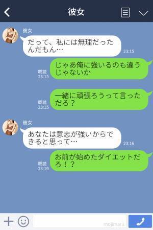 彼女『一緒にダイエットしよ！』強引な誘いで彼氏もダイエットを始めることに…⇒後日SNSで見た彼女の【自分勝手な行動】に激怒！！