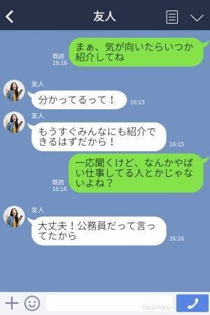 彼氏の存在を“ひた隠しにする”友人から…『彼氏貸してくれない？』『なんで！？』⇒トンデモない頼み事をした【衝撃の理由】に幻滅…