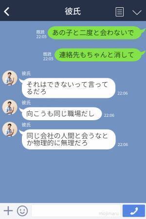 彼氏『向こうが誘ってきただけだし』浮気がバレても開き直られ…⇒彼氏から言われた【最後の一言】が最低すぎた…