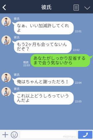 彼氏『向こうが誘ってきただけだし』浮気がバレても開き直られ…⇒彼氏から言われた【最後の一言】が最低すぎた…