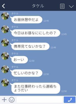 アプリで出会った彼と初の顔合わせ♡楽しい時間を過ごせたけど…⇒『連絡はこまめにして！』『なんで…？』彼の【衝撃の勘違い】にドン引き…