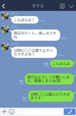 アプリで出会った彼と初の顔合わせ♡楽しい時間を過ごせたけど…⇒『連絡はこまめにして！』『なんで…？』彼の【衝撃の勘違い】にドン引き…