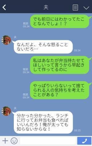 夫の要望でお弁当を作っているのに…『同僚とランチに行った』何度も手つかずで残された！？⇒妻も怒りの限界で【渾身の反撃】に出る！！