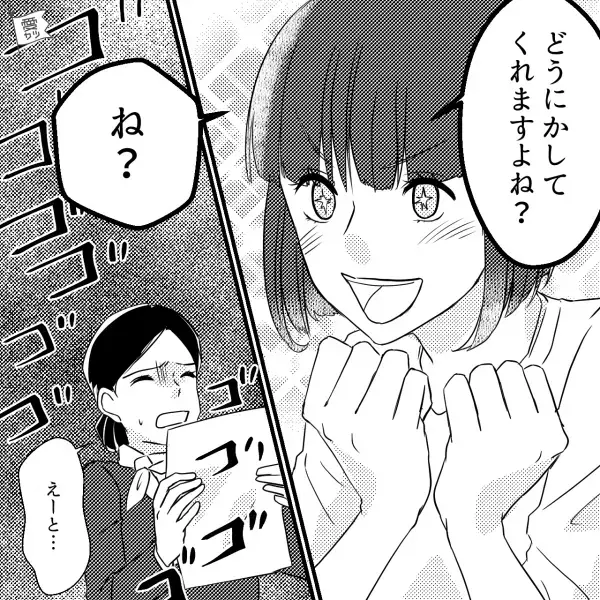 『お色直しは4回！』プランナーも大困惑…結婚式を計画中“妻からの希望”が多すぎる！？⇒予算オーバーだが妻は諦めず…【漫画】