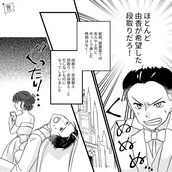 【お色直しは4回！】『一生に一度の晴れ舞台！』妻の無茶な要求に応えた結婚式が終了…⇒思わず”夫の本音”が漏れ…喧嘩勃発！？