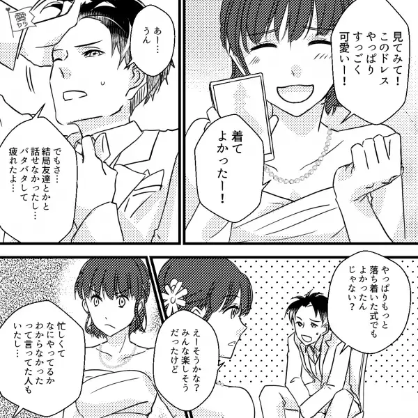 【お色直しは4回！】『一生に一度の晴れ舞台！』妻の無茶な要求に応えた結婚式が終了…⇒思わず”夫の本音”が漏れ…喧嘩勃発！？