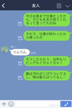 『家族優先』と豪語する夫を信じて休日出勤…⇒帰宅後、家は悲惨なことに！？逆ギレする夫の【信じられない言い訳】に絶句…！