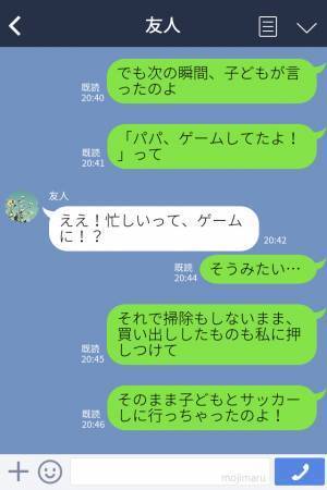 『家族優先』と豪語する夫を信じて休日出勤…⇒帰宅後、家は悲惨なことに！？逆ギレする夫の【信じられない言い訳】に絶句…！