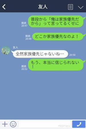 『家族優先』と豪語する夫を信じて休日出勤…⇒帰宅後、家は悲惨なことに！？逆ギレする夫の【信じられない言い訳】に絶句…！