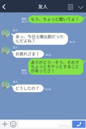 『家族優先』と豪語する夫を信じて休日出勤…⇒帰宅後、家は悲惨なことに！？逆ギレする夫の【信じられない言い訳】に絶句…！