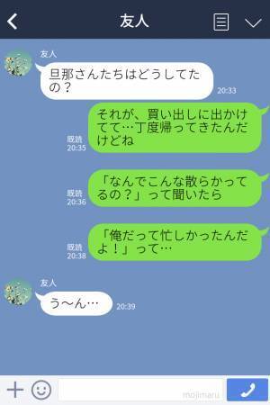 『家族優先』と豪語する夫を信じて休日出勤…⇒帰宅後、家は悲惨なことに！？逆ギレする夫の【信じられない言い訳】に絶句…！