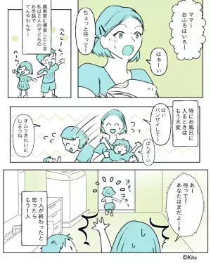 『少しでも手伝ってくれたら…』義実家でも夫は育児をせずにゲーム！？⇒うんざりしているとまさかの”救世主”が現る！