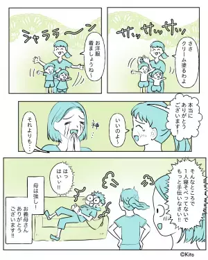 『少しでも手伝ってくれたら…』義実家でも夫は育児をせずにゲーム！？⇒うんざりしているとまさかの”救世主”が現る！