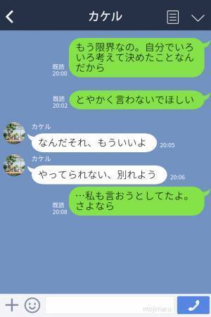 『仕事辞めた』『はぁ？もういいよ』“最悪な職場環境”×“仕事大好き彼氏”の重圧…⇒退職報告への【心無い言葉】に我慢の限界！