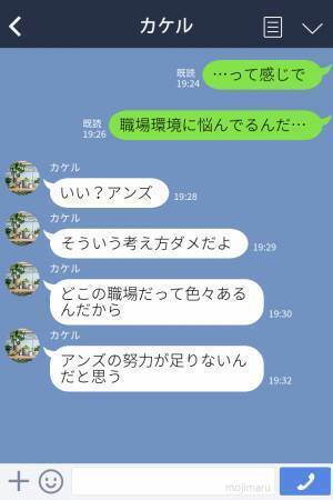 『仕事辞めた』『はぁ？もういいよ』“最悪な職場環境”×“仕事大好き彼氏”の重圧…⇒退職報告への【心無い言葉】に我慢の限界！