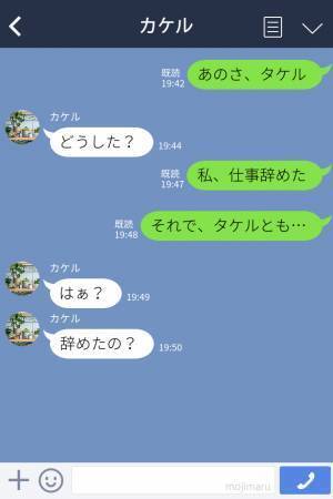 『仕事辞めた』『はぁ？もういいよ』“最悪な職場環境”×“仕事大好き彼氏”の重圧…⇒退職報告への【心無い言葉】に我慢の限界！