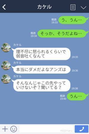 『仕事辞めた』『はぁ？もういいよ』“最悪な職場環境”×“仕事大好き彼氏”の重圧…⇒退職報告への【心無い言葉】に我慢の限界！
