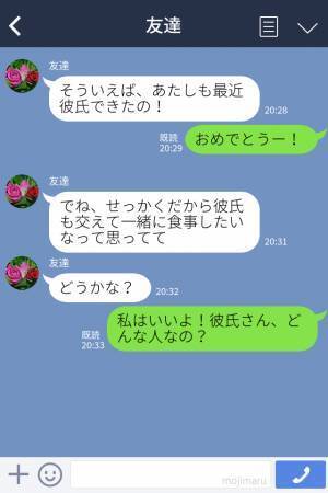 『娘が2人いる』→『離婚歴あり？それとも…』友達から“彼氏を紹介したい”と言われ話を聞くと…次々に飛び出す【衝撃発言】に絶句！