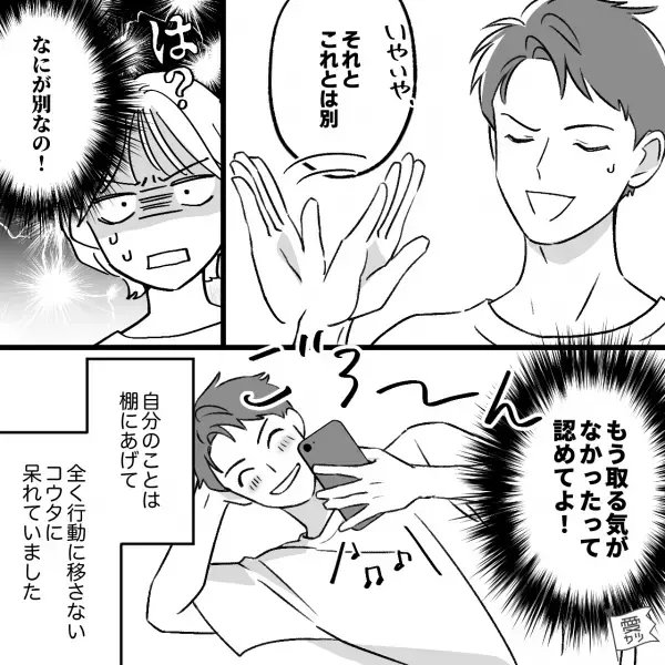 【実家暮らしの彼氏】“結婚を意識して”交際中だけど…性格に不安あり！？⇒『いつ資格勉強するの？』何を聞かれても、のらりくらり…【漫画】