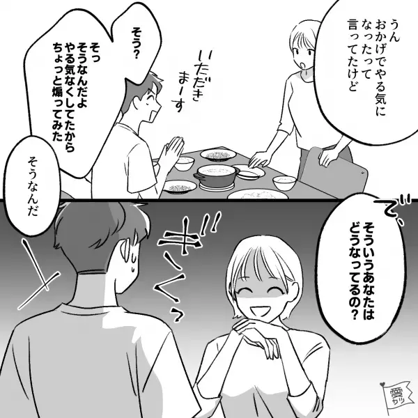 【実家暮らしの彼氏】“結婚を意識して”交際中だけど…性格に不安あり！？⇒『いつ資格勉強するの？』何を聞かれても、のらりくらり…【漫画】