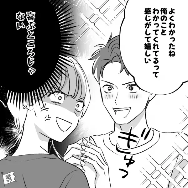 【先延ばし男】『今じゃないかな…』実家を出たがらない彼氏！？⇒『自立したいけど…』“トンデモ自論”に振り回され我慢の限界…！