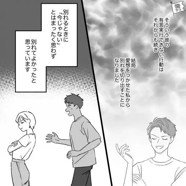 【先延ばし男】『今じゃないかな…』実家を出たがらない彼氏！？⇒『自立したいけど…』“トンデモ自論”に振り回され我慢の限界…！