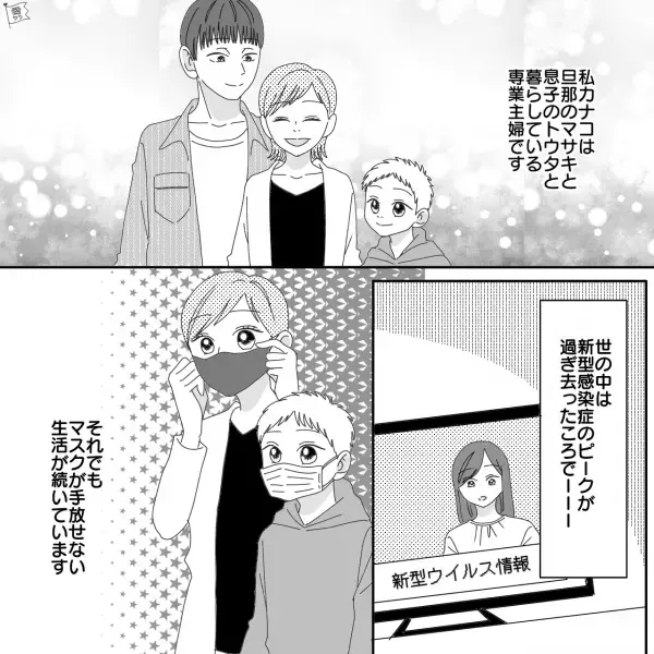 『つまみ食い禁止！』帰宅直後の息子にもビシッと注意！⇒『そんなことまで…！』家族の健康のために…妻の【徹底ぶり】に大感激！