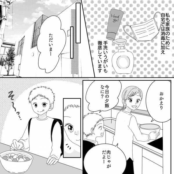 『つまみ食い禁止！』帰宅直後の息子にもビシッと注意！⇒『そんなことまで…！』家族の健康のために…妻の【徹底ぶり】に大感激！