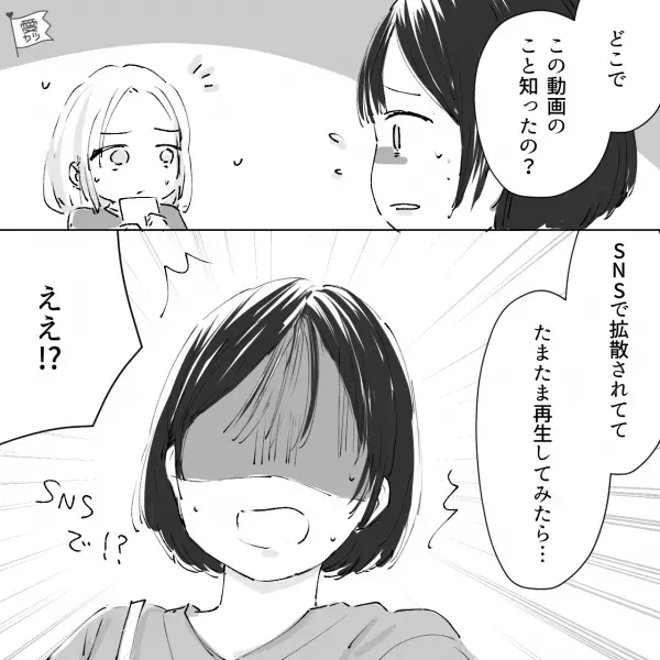 ママ友「気になる動画見つけちゃって…」ネットに流出した“ある映像”を見て顔面蒼白！？→普通の夫婦生活を送っていたのに【警察沙汰】に発展…！