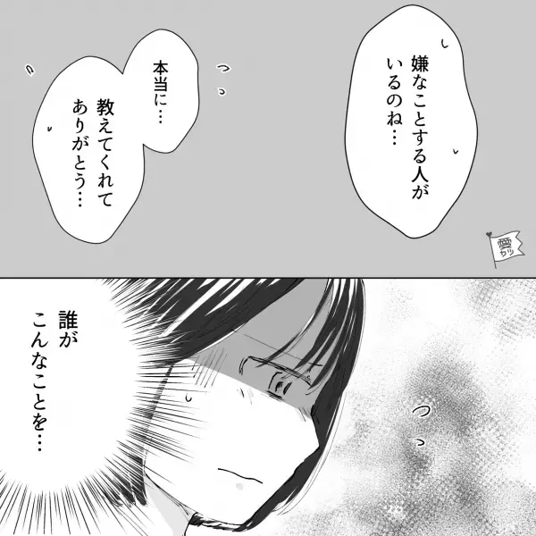 ママ友「気になる動画見つけちゃって…」ネットに流出した“ある映像”を見て顔面蒼白！？→普通の夫婦生活を送っていたのに【警察沙汰】に発展…！