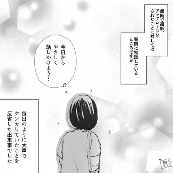 ママ友「気になる動画見つけちゃって…」ネットに流出した“ある映像”を見て顔面蒼白！？→普通の夫婦生活を送っていたのに【警察沙汰】に発展…！