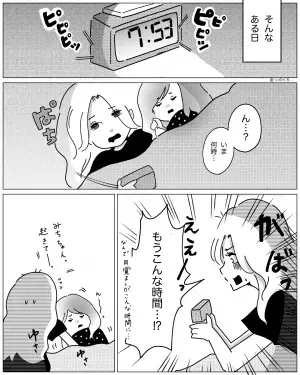 偏食がちな娘のお弁当に大苦戦…ある日寝坊をして“冷凍食品だらけ”のお弁当を持たせると…⇒娘の【意外な反応】に複雑な気持ちに…！