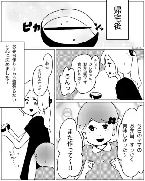 偏食がちな娘のお弁当に大苦戦…ある日寝坊をして“冷凍食品だらけ”のお弁当を持たせると…⇒娘の【意外な反応】に複雑な気持ちに…！
