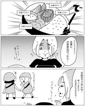 偏食がちな娘のお弁当に大苦戦…ある日寝坊をして“冷凍食品だらけ”のお弁当を持たせると…⇒娘の【意外な反応】に複雑な気持ちに…！