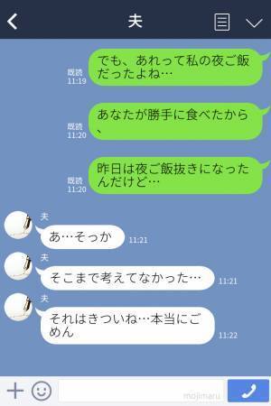 『全部食べた！？』楽しみにしていた“高級海鮮しゃぶしゃぶ”を夫が完食！⇒“食の恨み”を晴らすための妻の【巧妙な作戦】の結果…