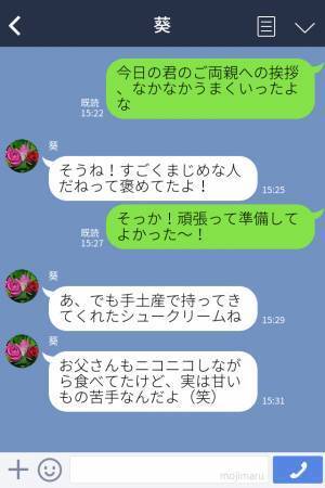 彼女の両親に結婚の挨拶…『親は何も気にしないよ（笑）』⇒『お父さんは…』挨拶後に彼女から【まさかの事実】を告げられ驚愕！？
