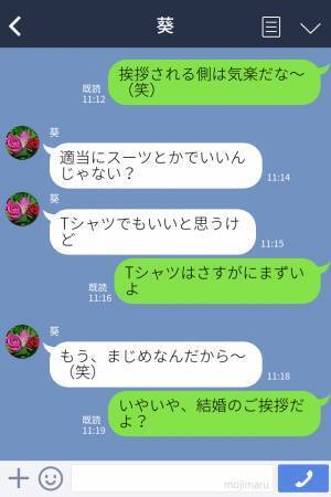彼女の両親に結婚の挨拶…『親は何も気にしないよ（笑）』⇒『お父さんは…』挨拶後に彼女から【まさかの事実】を告げられ驚愕！？