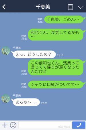“浮気性な彼”が結婚を機に改心！？順調な結婚生活♡を送るも…⇒『夫、浮気してるかも』目にした【決定的な証拠】に妻、茫然…